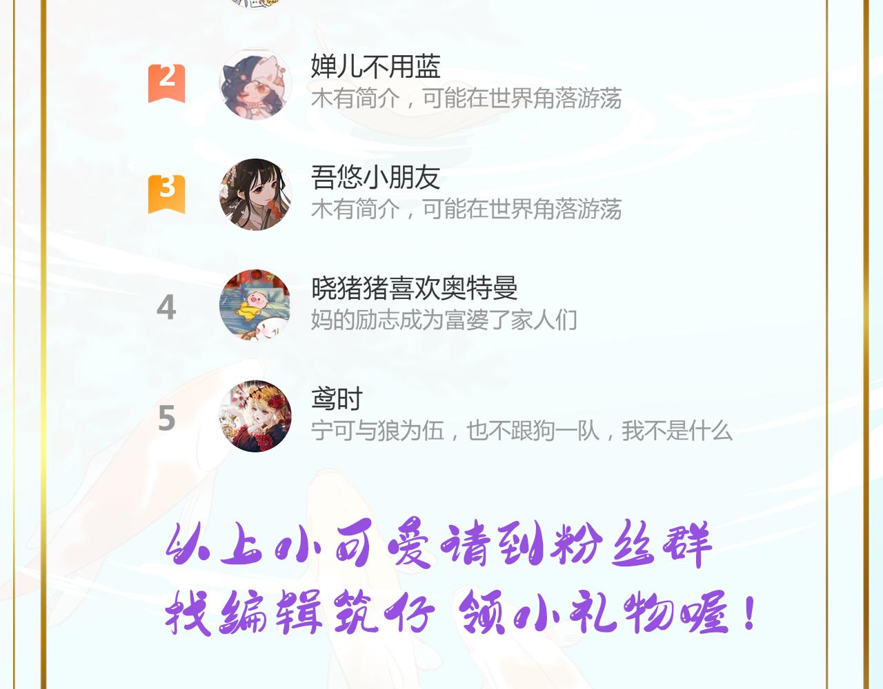 皇后无德韩漫全集-剧情碎碎念＆得奖公告无删减无遮挡章节图片 