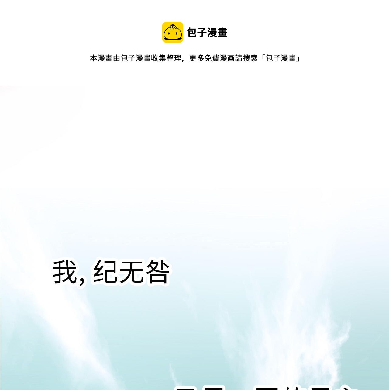 皇后无德韩漫全集-第二季回归预告无删减无遮挡章节图片 