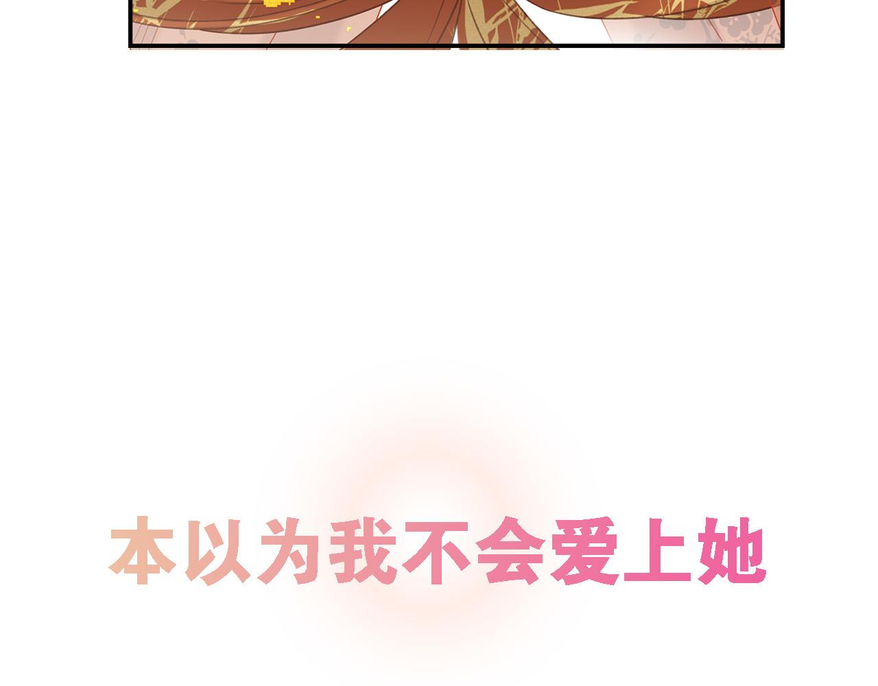 皇后无德韩漫全集-第二季回归预告无删减无遮挡章节图片 