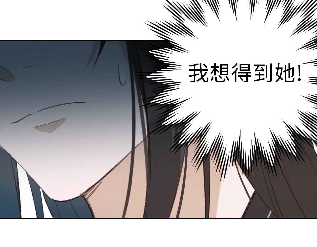 皇后无德韩漫全集-第二季回归预告无删减无遮挡章节图片 