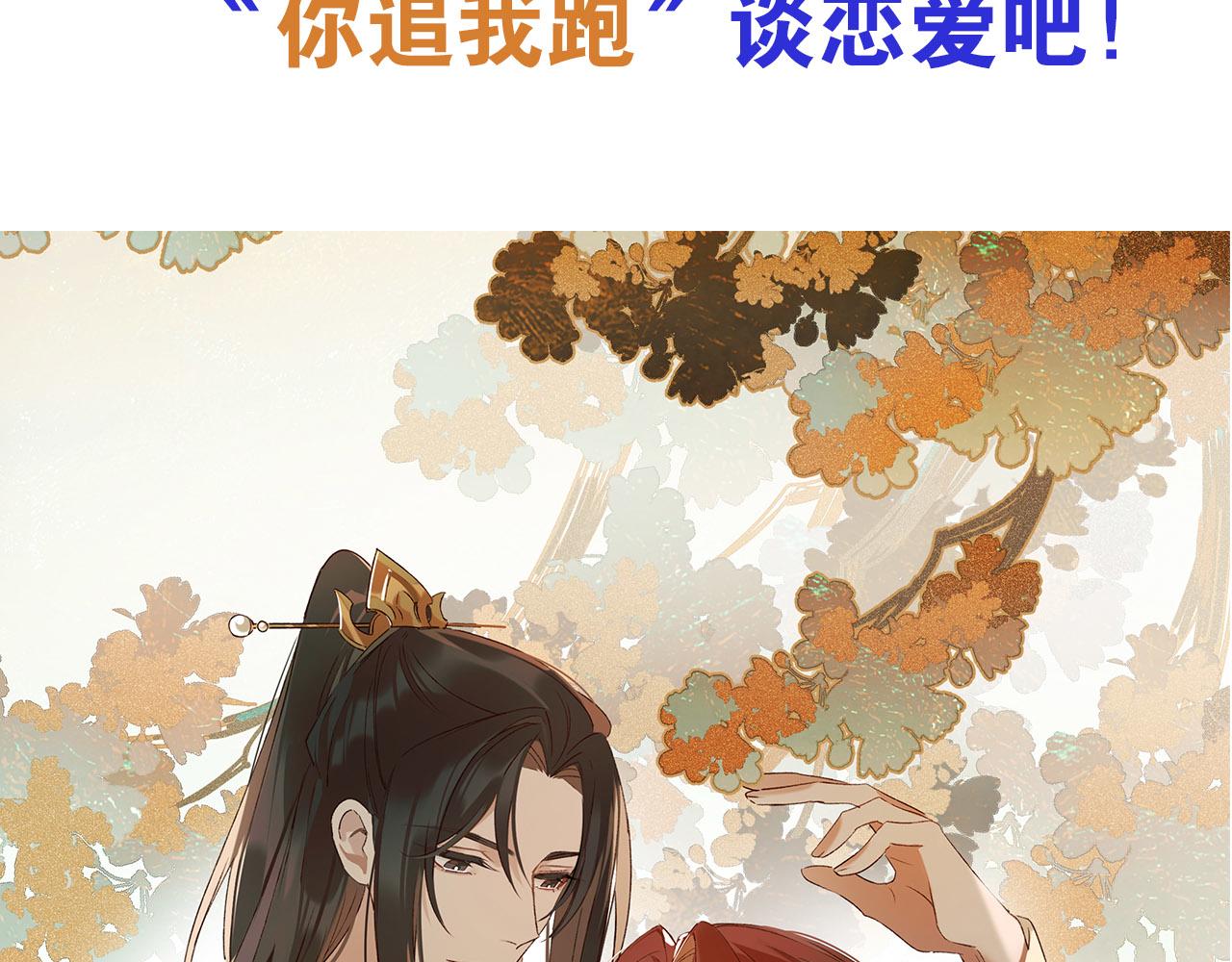 皇后无德韩漫全集-第二季回归预告无删减无遮挡章节图片 