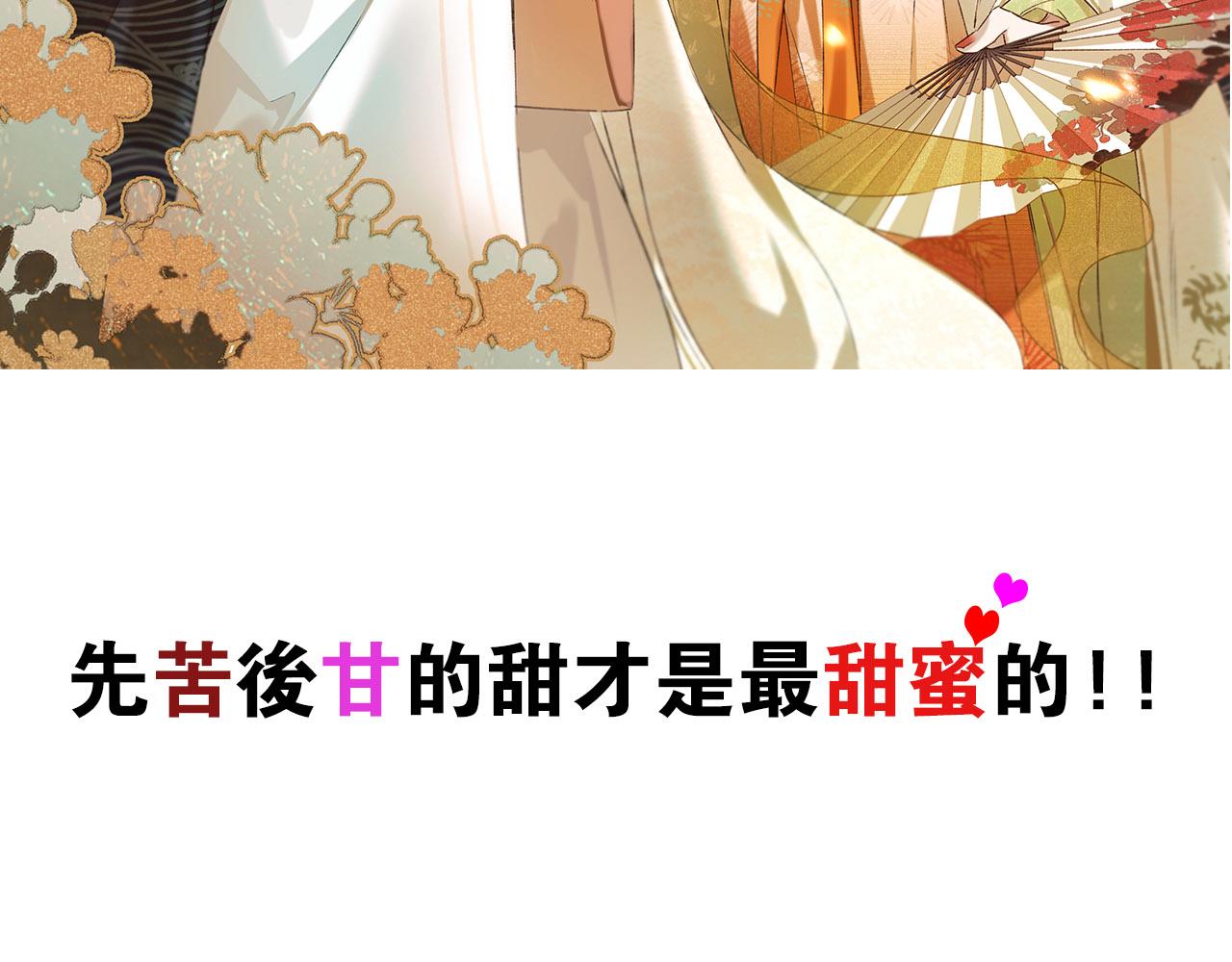 皇后无德韩漫全集-第二季回归预告无删减无遮挡章节图片 