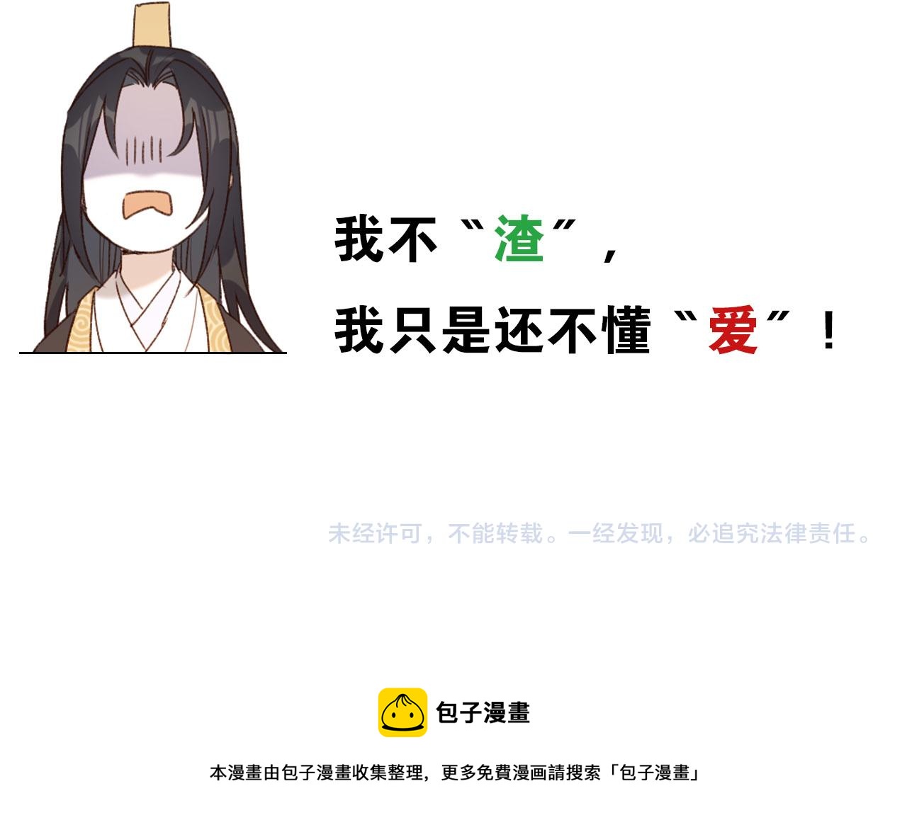 皇后无德韩漫全集-第二季回归预告无删减无遮挡章节图片 