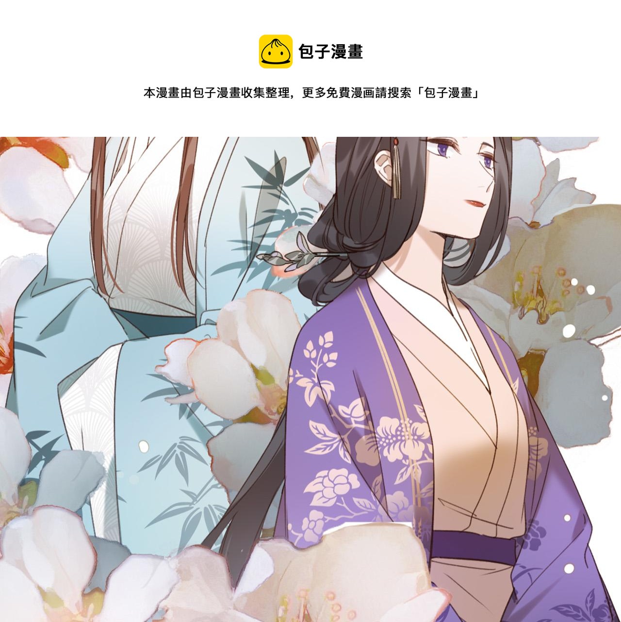 皇后无德韩漫全集-第二季回归预告无删减无遮挡章节图片 