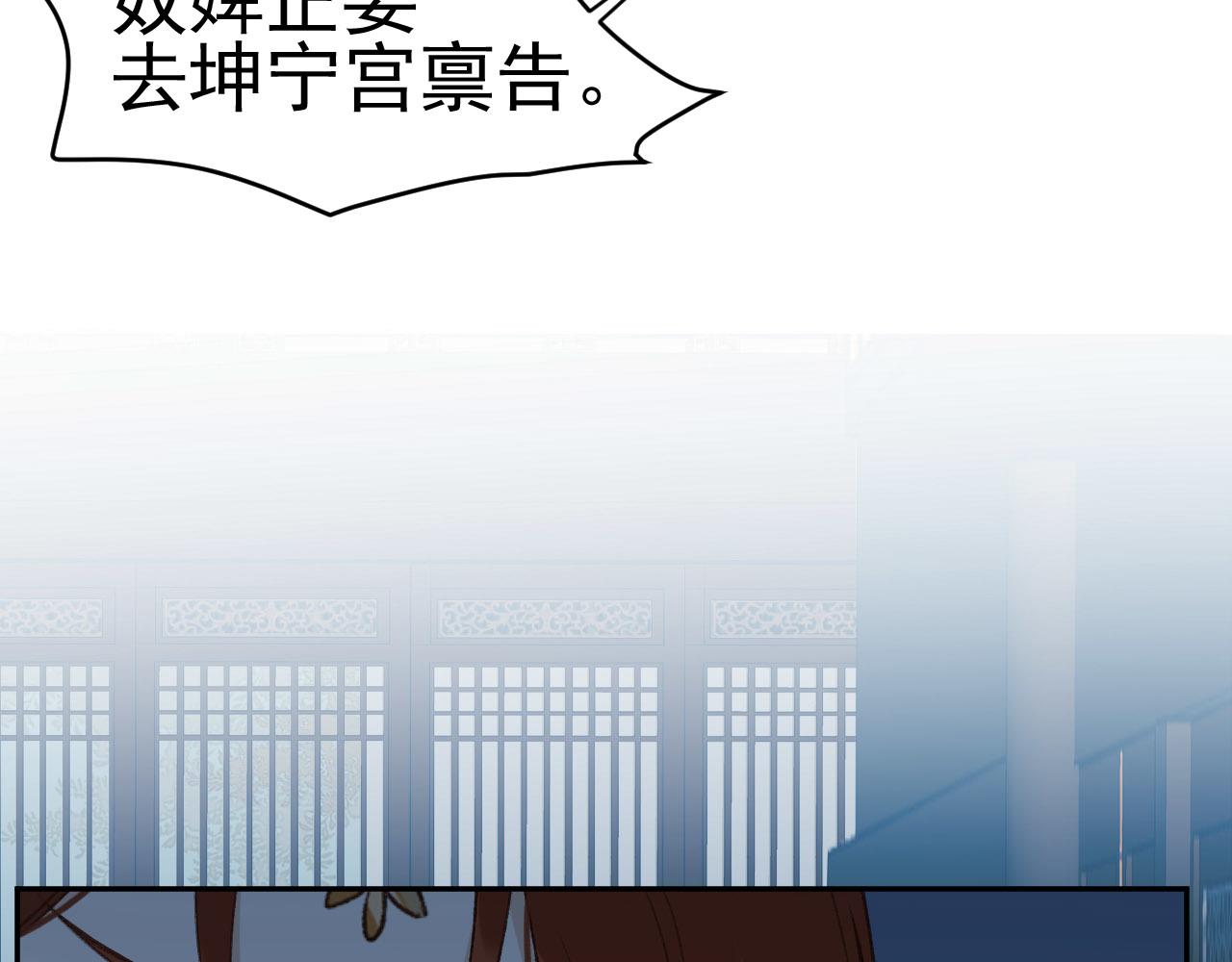 皇后无德韩漫全集-第51话：帝王之心无删减无遮挡章节图片 