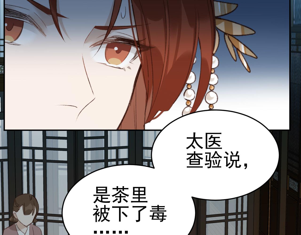 皇后无德韩漫全集-第51话：帝王之心无删减无遮挡章节图片 