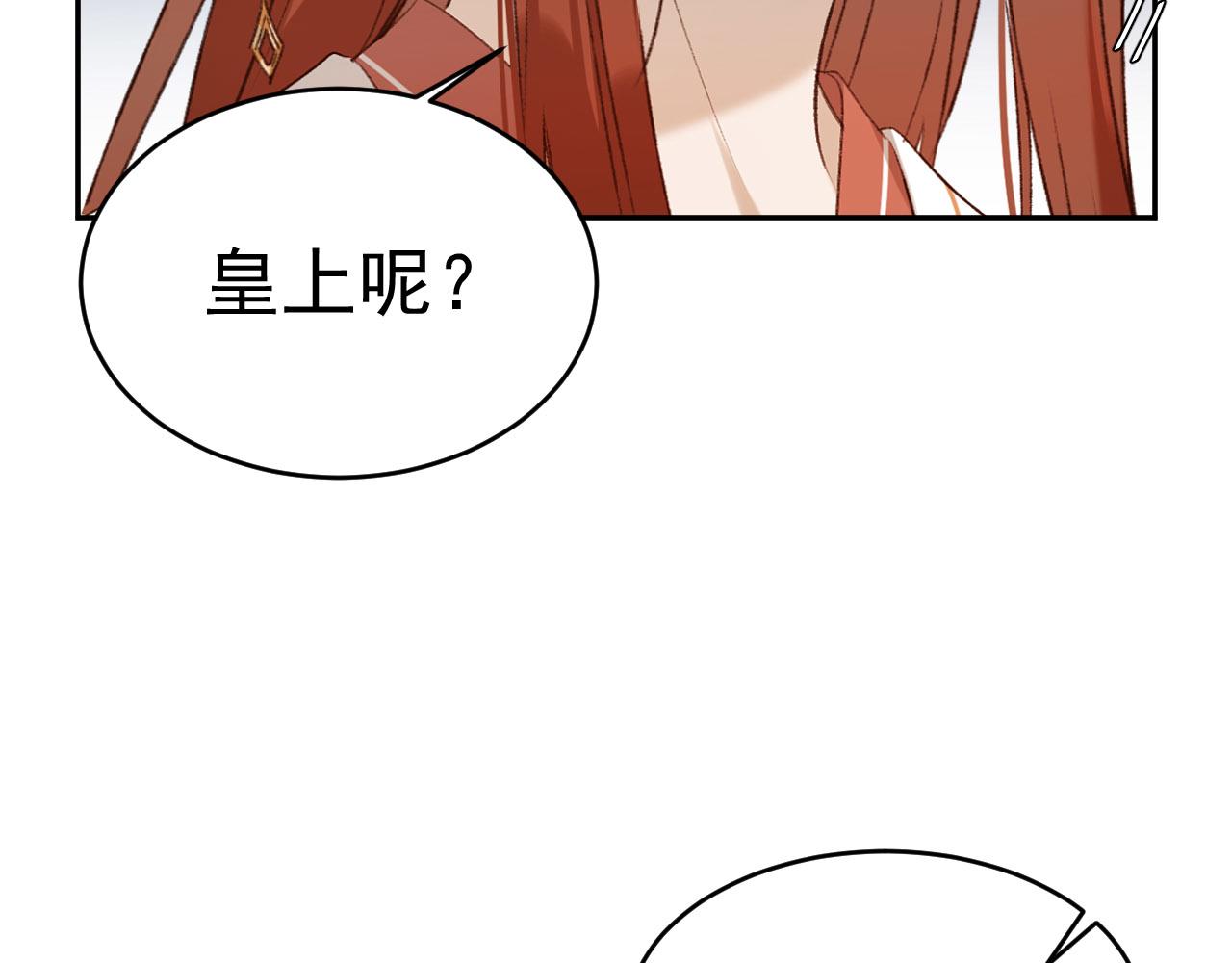皇后无德韩漫全集-第51话：帝王之心无删减无遮挡章节图片 