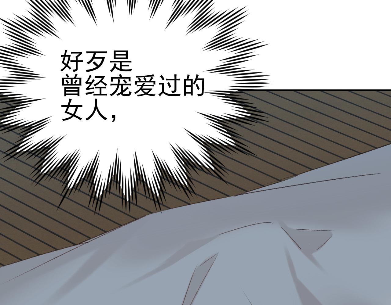 皇后无德韩漫全集-第51话：帝王之心无删减无遮挡章节图片 