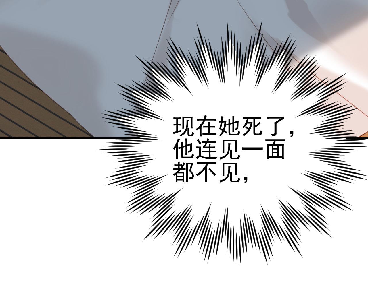 皇后无德韩漫全集-第51话：帝王之心无删减无遮挡章节图片 
