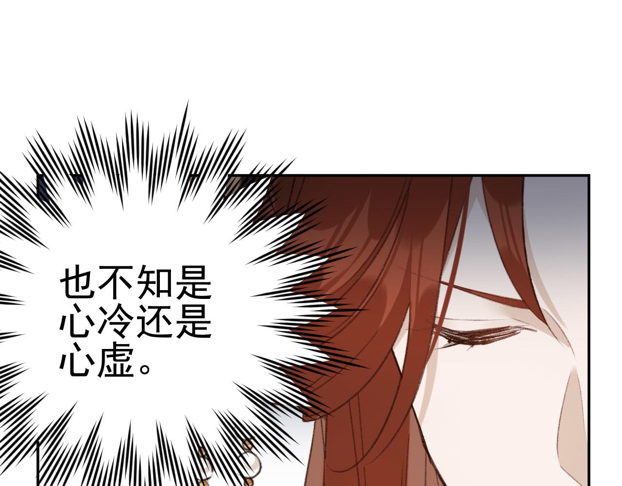 皇后无德韩漫全集-第51话：帝王之心无删减无遮挡章节图片 