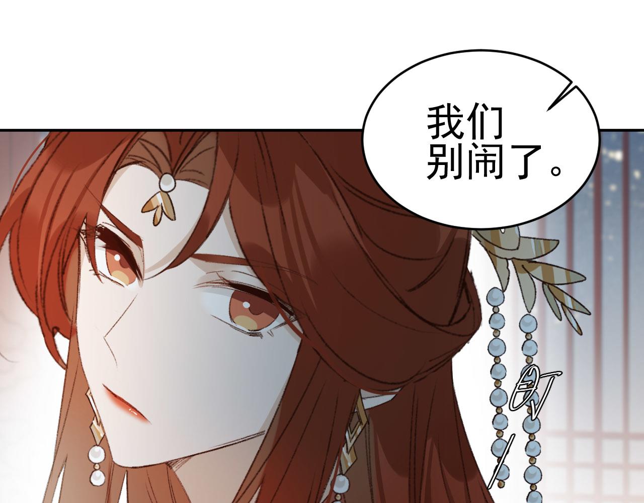 皇后无德韩漫全集-第51话：帝王之心无删减无遮挡章节图片 