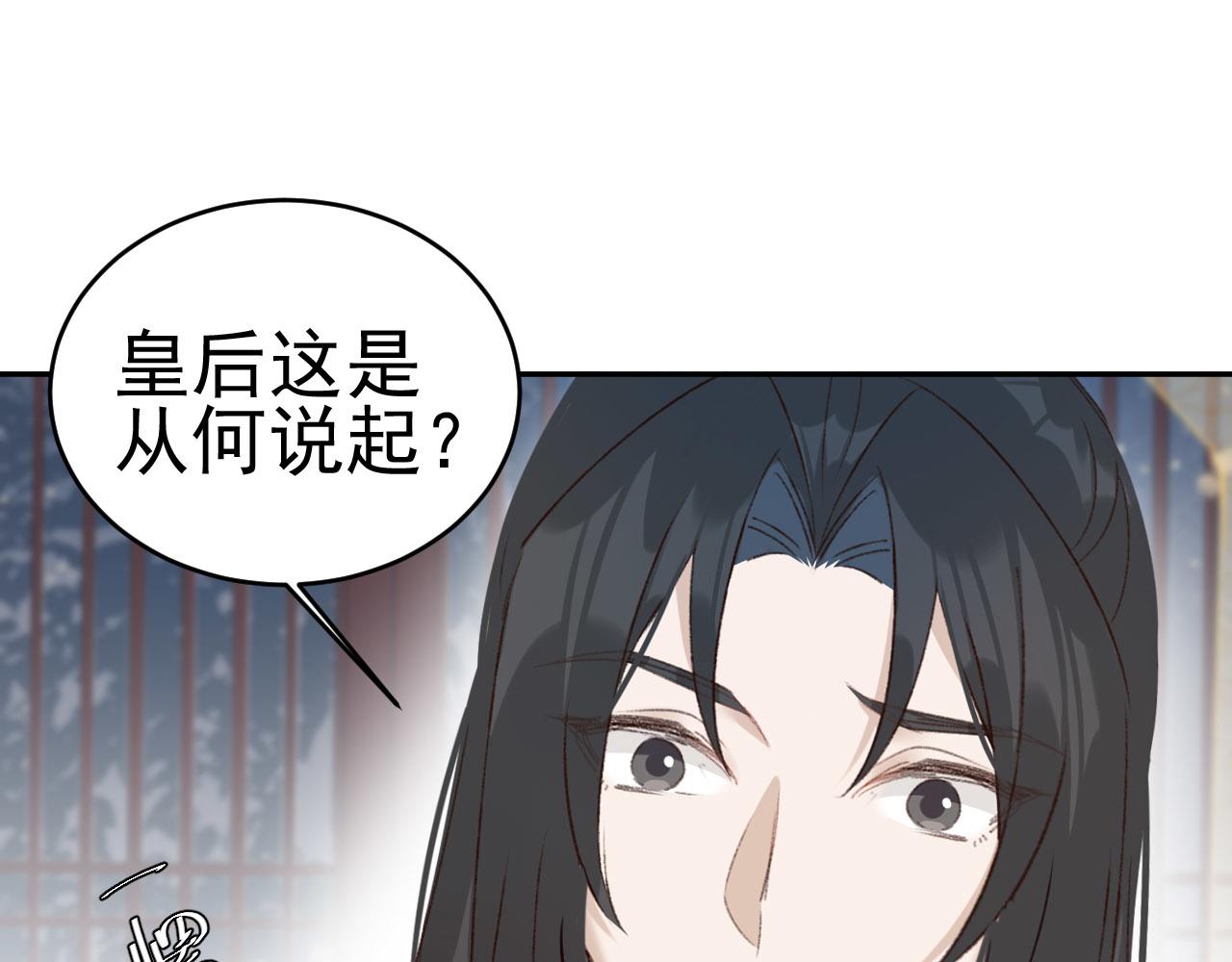 皇后无德韩漫全集-第51话：帝王之心无删减无遮挡章节图片 