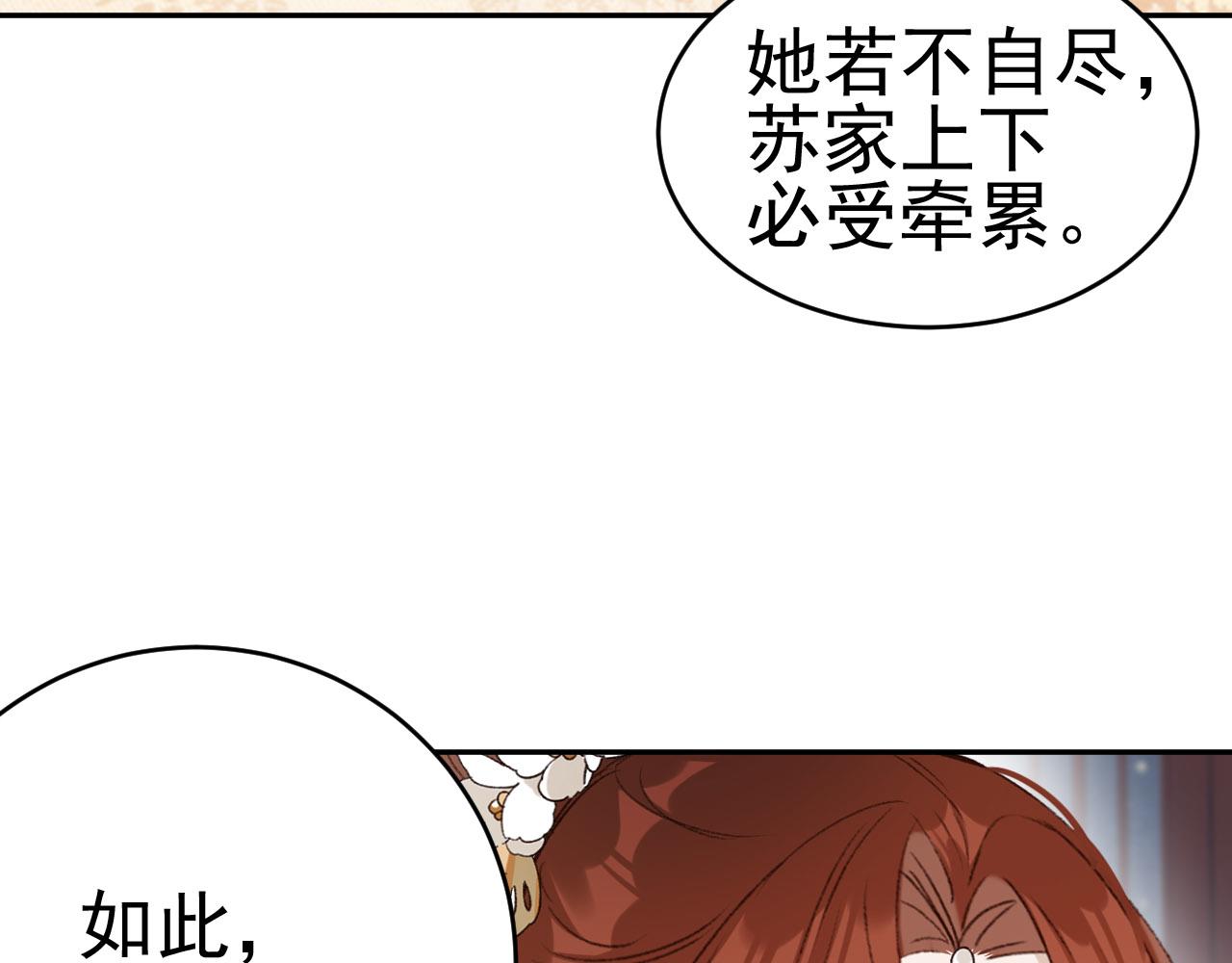 皇后无德韩漫全集-第51话：帝王之心无删减无遮挡章节图片 