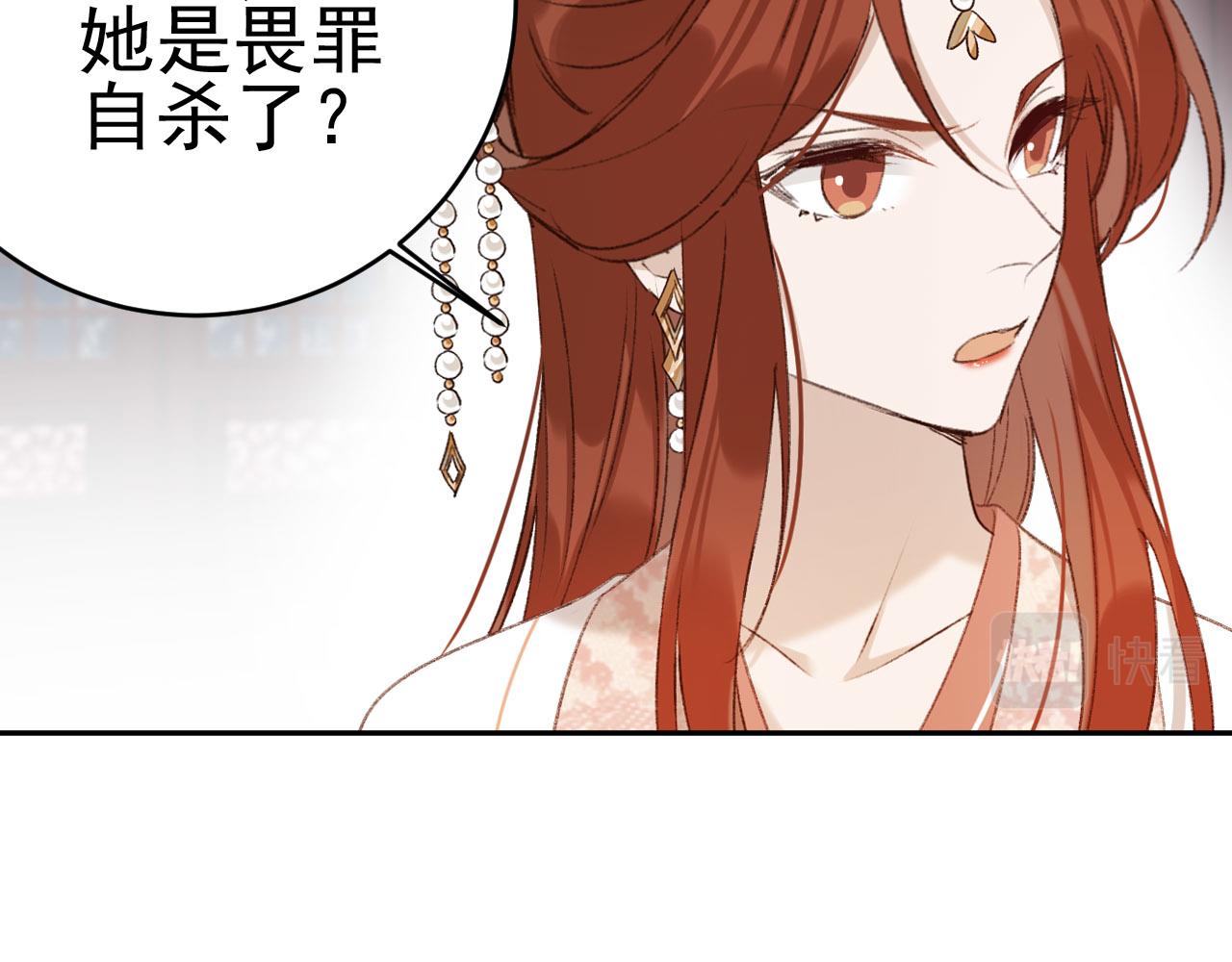 皇后无德韩漫全集-第51话：帝王之心无删减无遮挡章节图片 