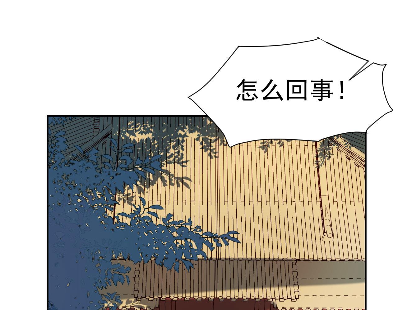 皇后无德韩漫全集-第51话：帝王之心无删减无遮挡章节图片 