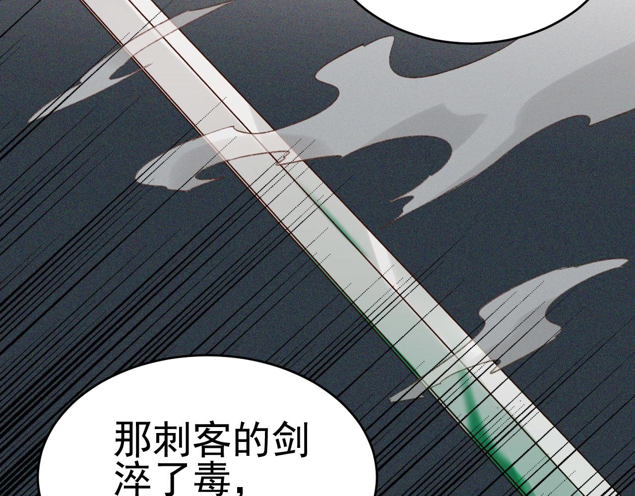 皇后无德韩漫全集-第51话：帝王之心无删减无遮挡章节图片 