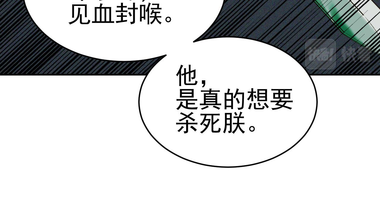 皇后无德韩漫全集-第51话：帝王之心无删减无遮挡章节图片 