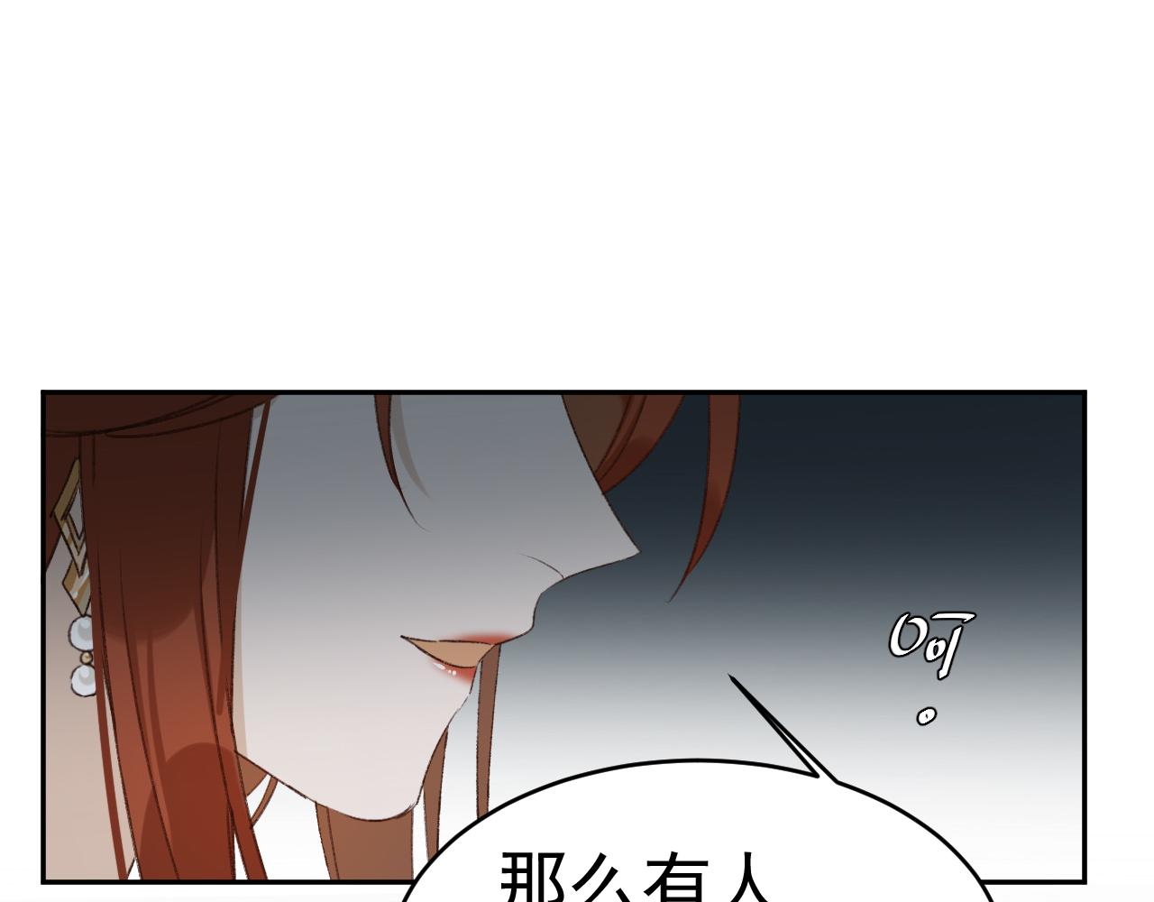 皇后无德韩漫全集-第51话：帝王之心无删减无遮挡章节图片 