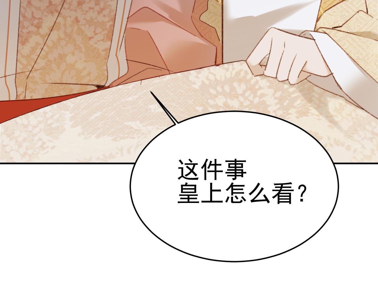 皇后无德韩漫全集-第51话：帝王之心无删减无遮挡章节图片 