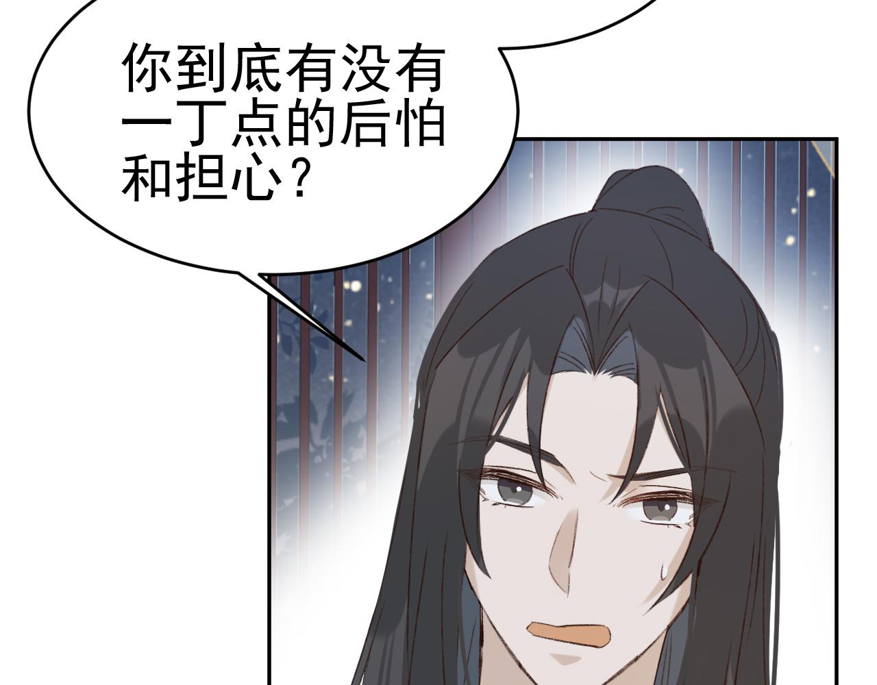 皇后无德韩漫全集-第51话：帝王之心无删减无遮挡章节图片 