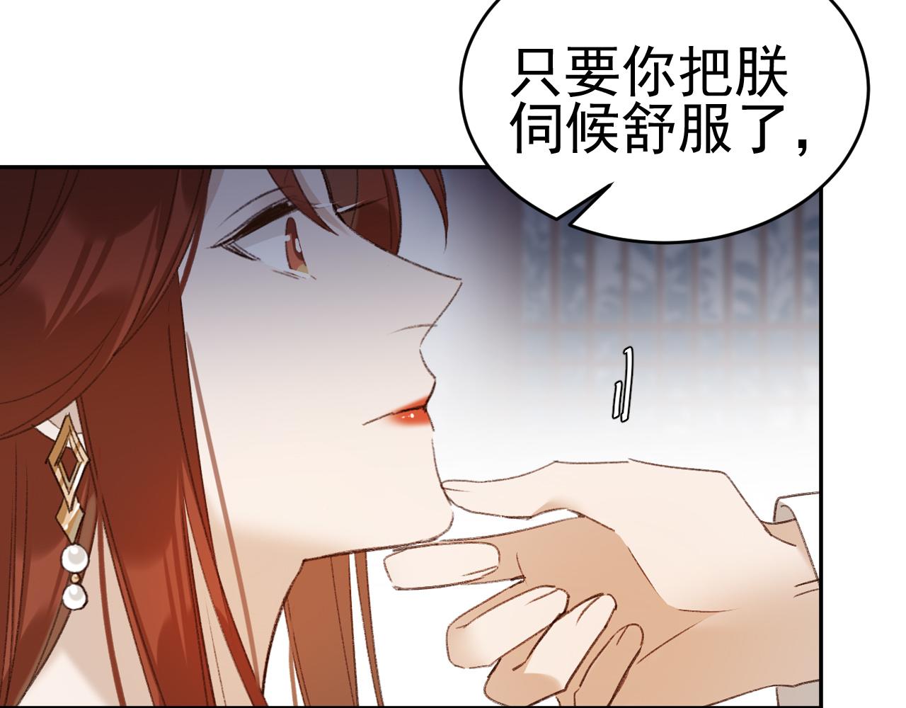 皇后无德韩漫全集-第51话：帝王之心无删减无遮挡章节图片 
