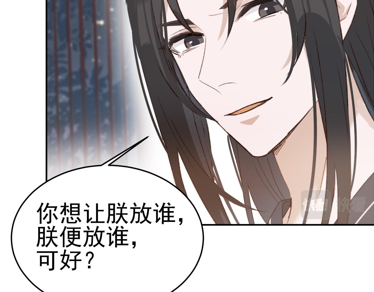 皇后无德韩漫全集-第51话：帝王之心无删减无遮挡章节图片 