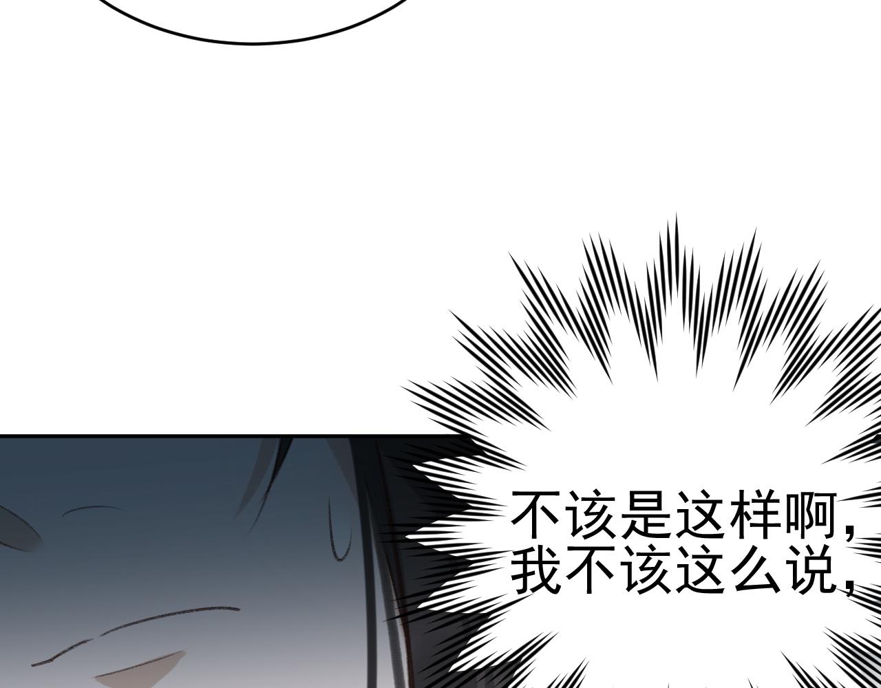 皇后无德韩漫全集-第51话：帝王之心无删减无遮挡章节图片 