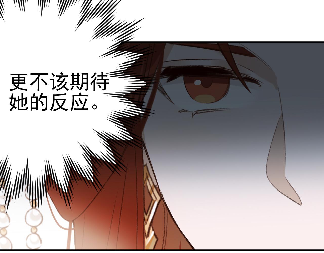 皇后无德韩漫全集-第51话：帝王之心无删减无遮挡章节图片 