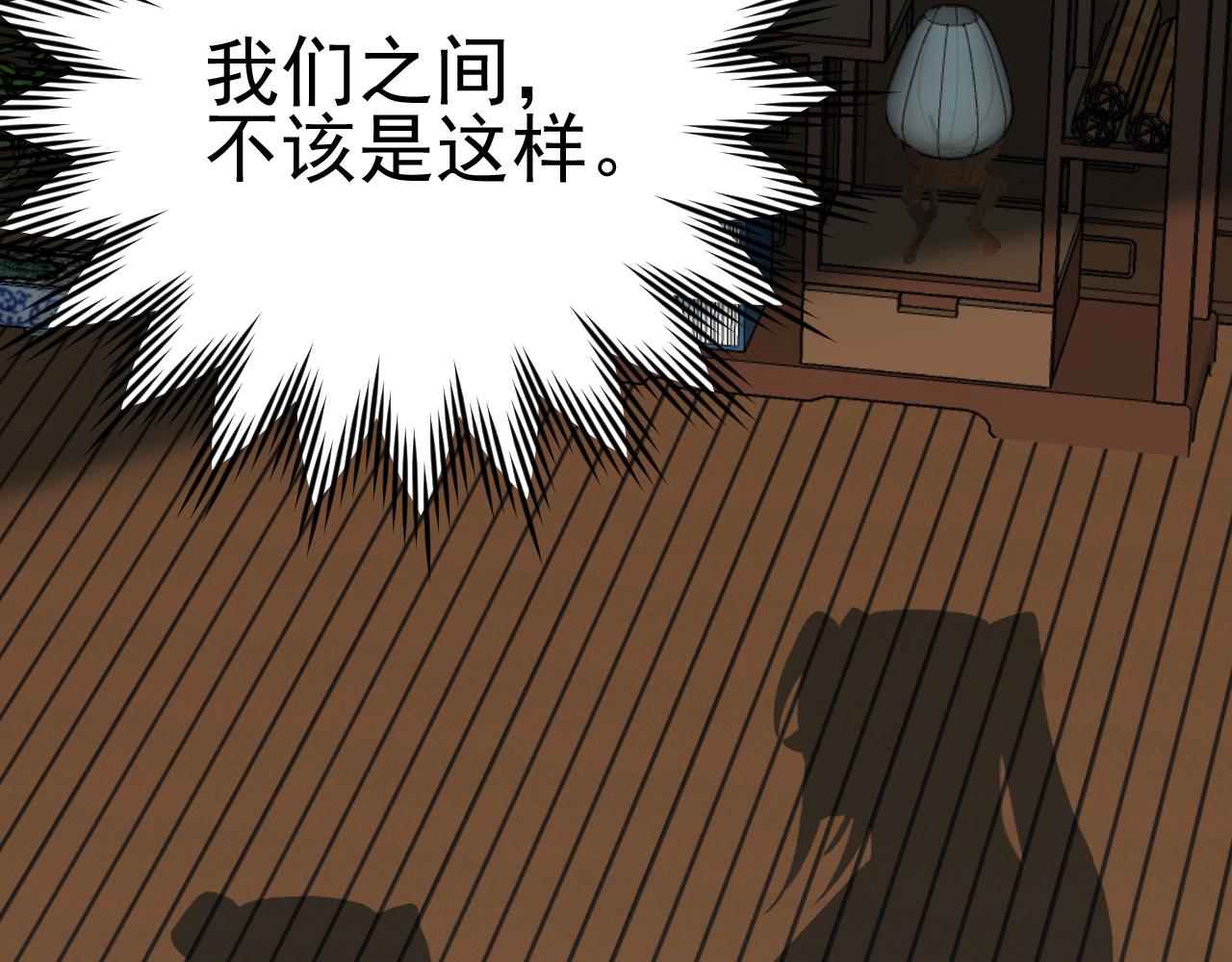 皇后无德韩漫全集-第51话：帝王之心无删减无遮挡章节图片 
