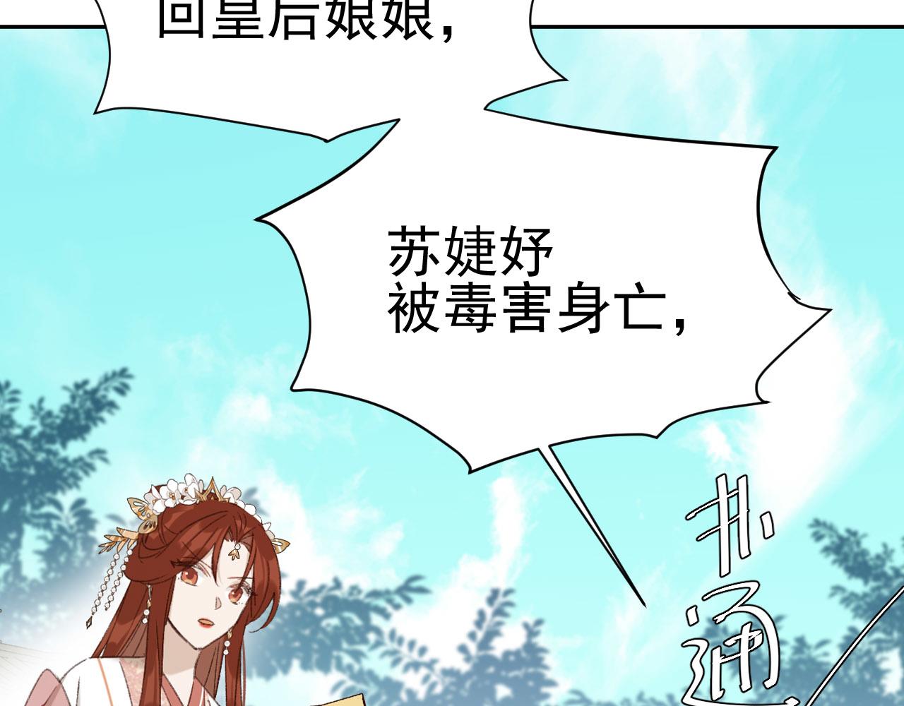 皇后无德韩漫全集-第51话：帝王之心无删减无遮挡章节图片 