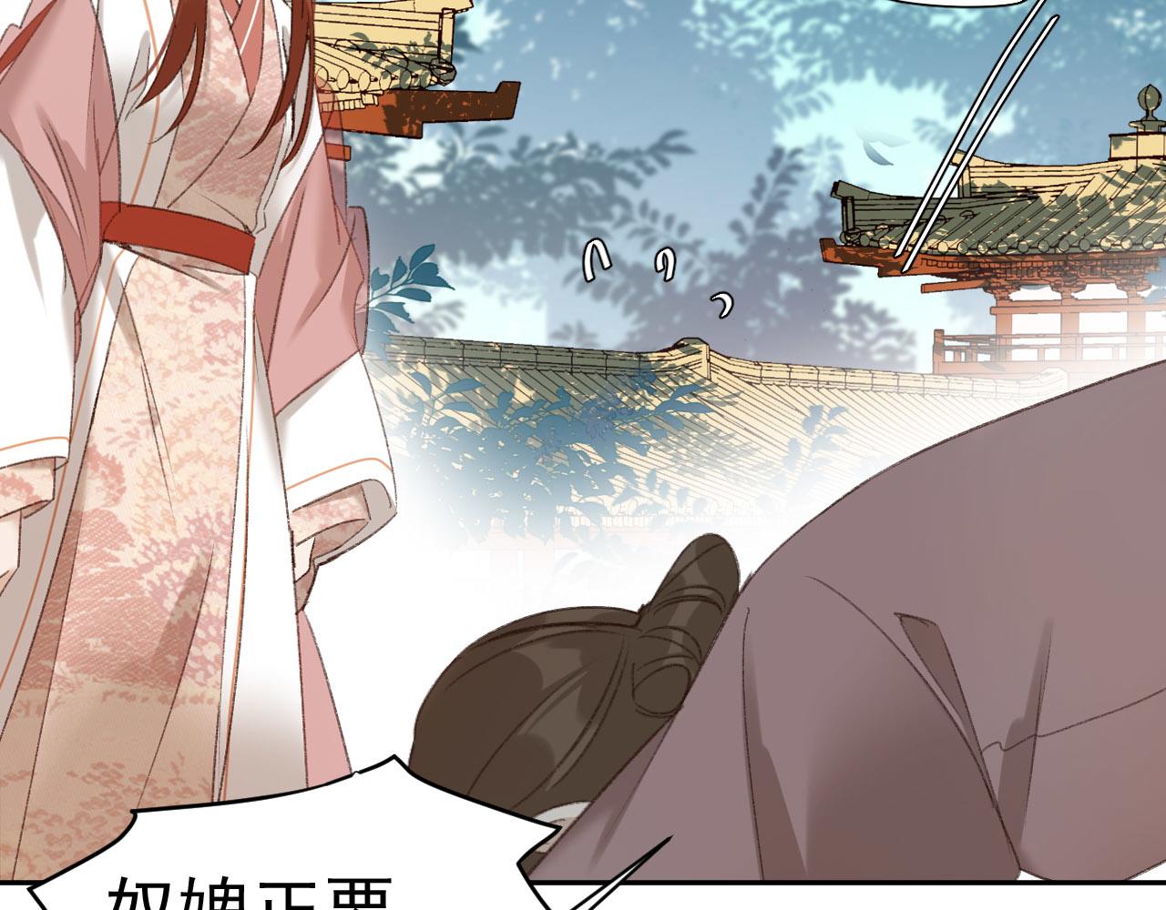 皇后无德韩漫全集-第51话：帝王之心无删减无遮挡章节图片 