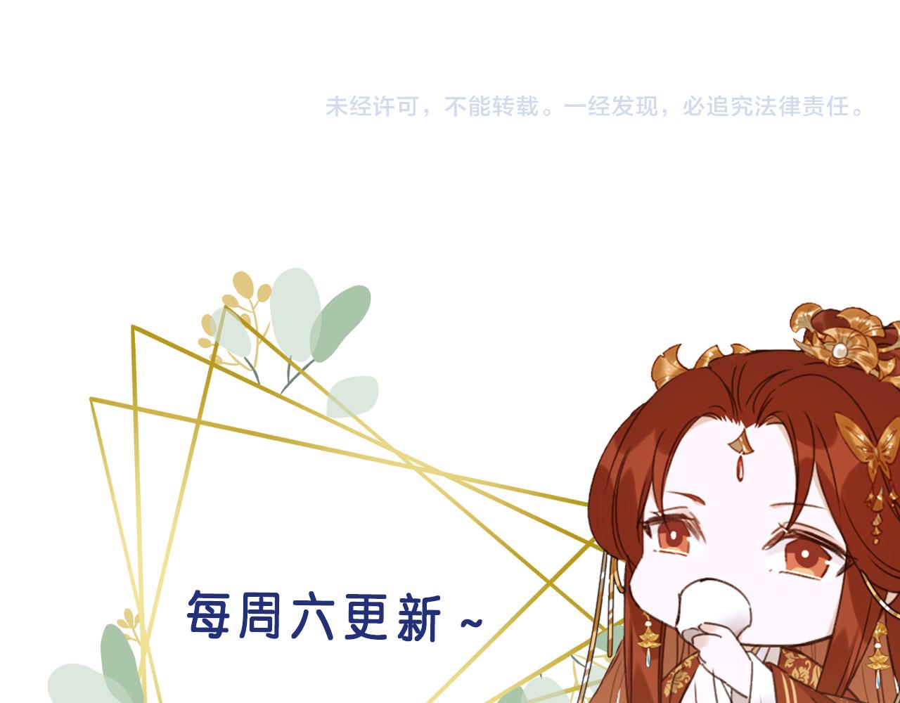 皇后无德韩漫全集-第51话：帝王之心无删减无遮挡章节图片 