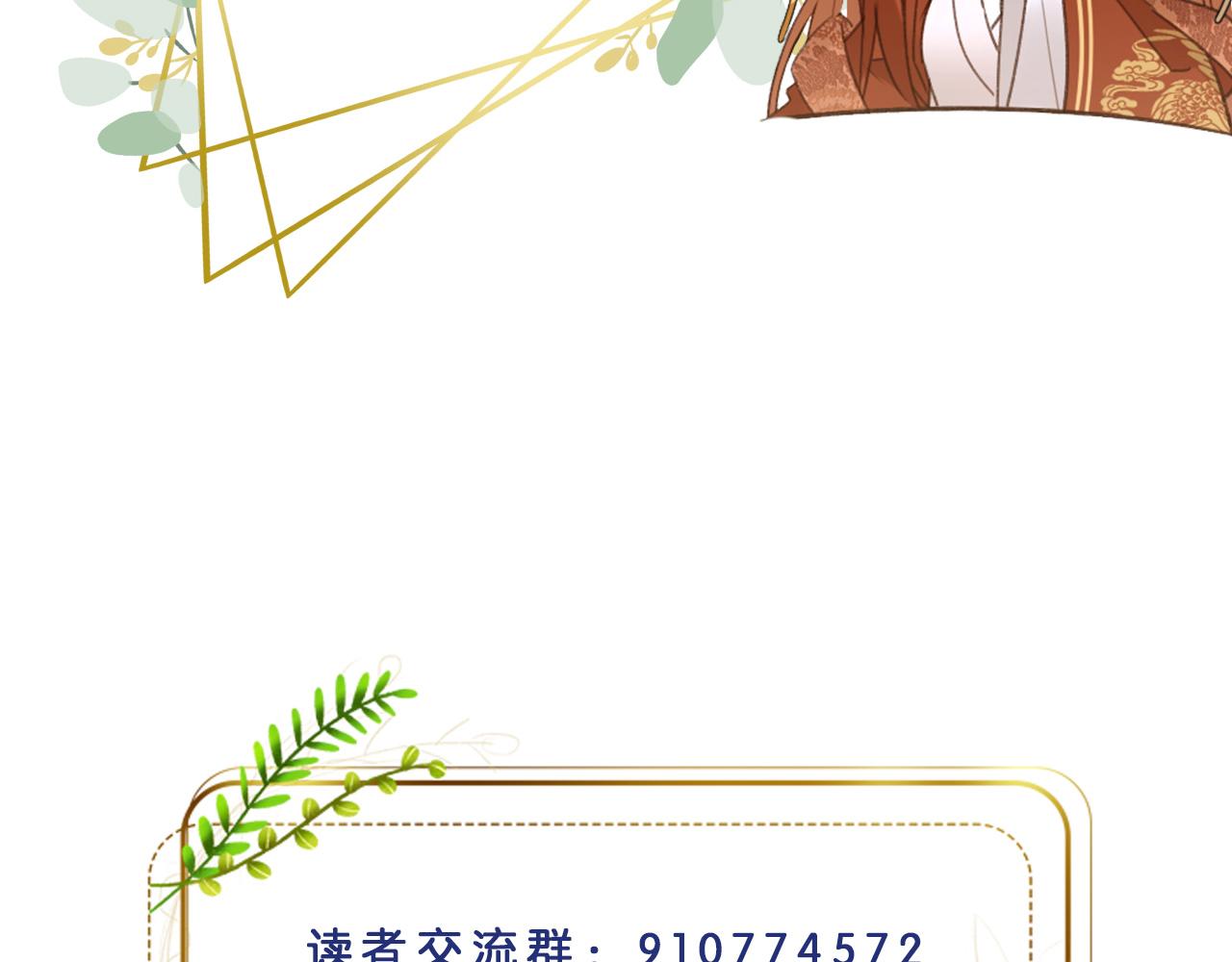 皇后无德韩漫全集-第51话：帝王之心无删减无遮挡章节图片 