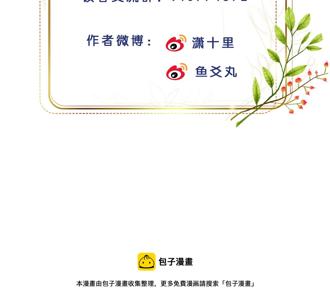 皇后无德韩漫全集-第51话：帝王之心无删减无遮挡章节图片 