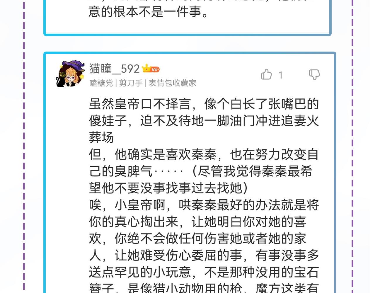 皇后无德韩漫全集-第53话：再度光顾翠芳楼！无删减无遮挡章节图片 