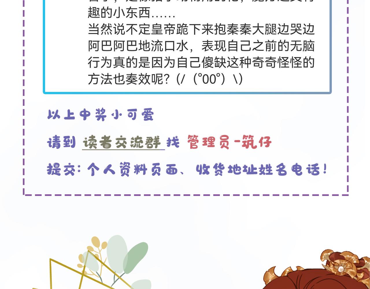 皇后无德韩漫全集-第53话：再度光顾翠芳楼！无删减无遮挡章节图片 