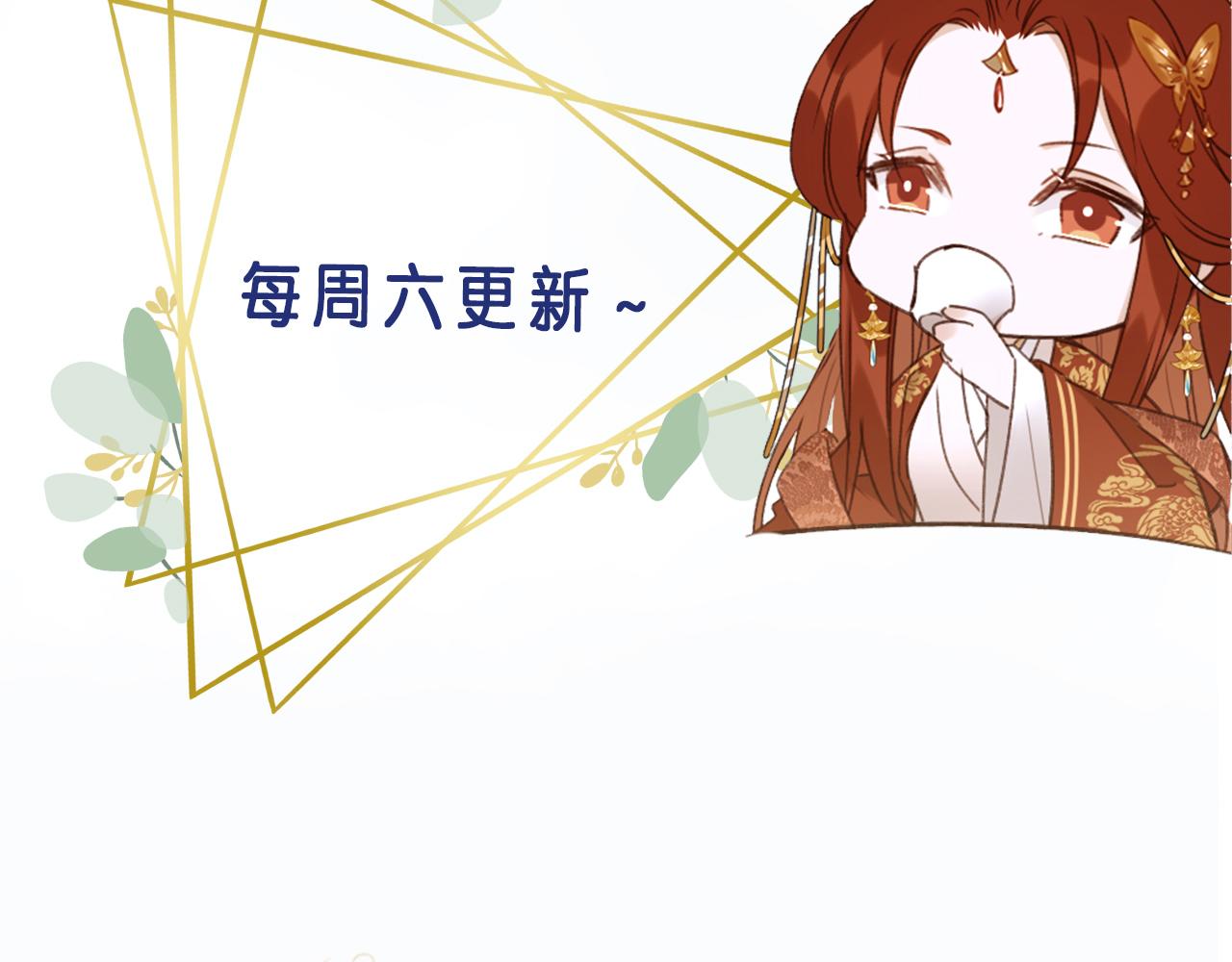 皇后无德韩漫全集-第53话：再度光顾翠芳楼！无删减无遮挡章节图片 