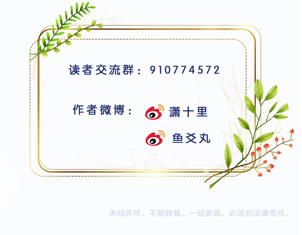 皇后无德韩漫全集-第53话：再度光顾翠芳楼！无删减无遮挡章节图片 
