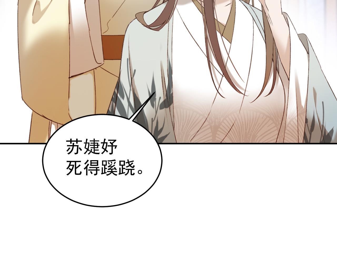 皇后无德韩漫全集-第53话：再度光顾翠芳楼！无删减无遮挡章节图片 