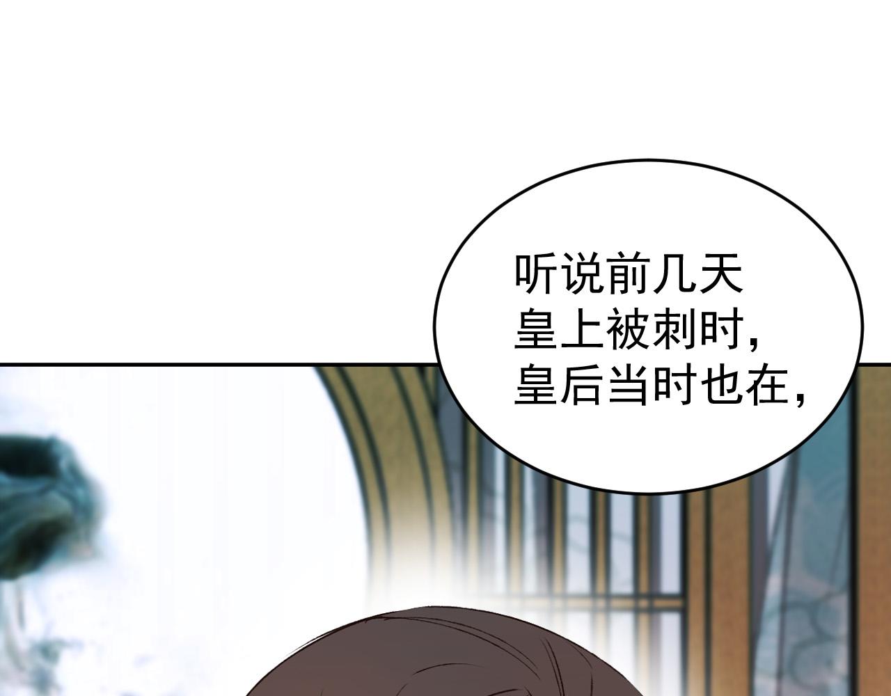 皇后无德韩漫全集-第53话：再度光顾翠芳楼！无删减无遮挡章节图片 