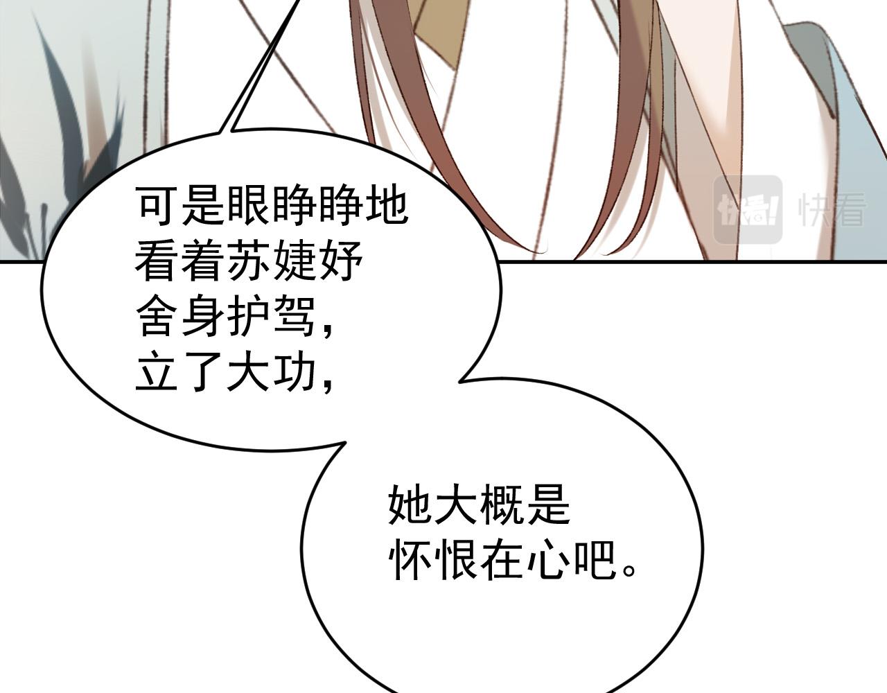 皇后无德韩漫全集-第53话：再度光顾翠芳楼！无删减无遮挡章节图片 