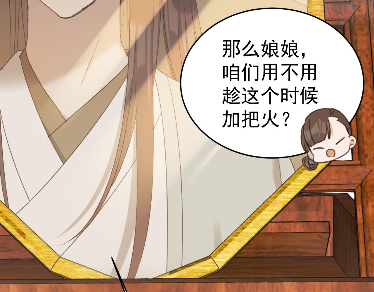 皇后无德韩漫全集-第53话：再度光顾翠芳楼！无删减无遮挡章节图片 