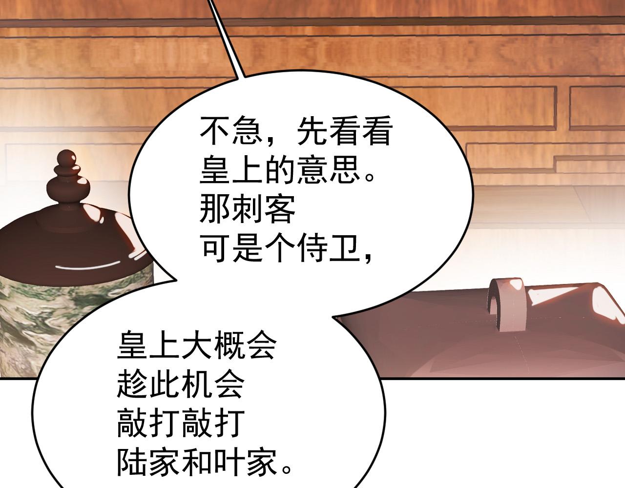 皇后无德韩漫全集-第53话：再度光顾翠芳楼！无删减无遮挡章节图片 