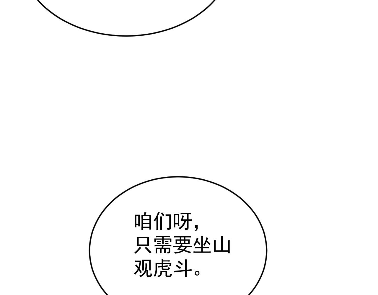 皇后无德韩漫全集-第53话：再度光顾翠芳楼！无删减无遮挡章节图片 