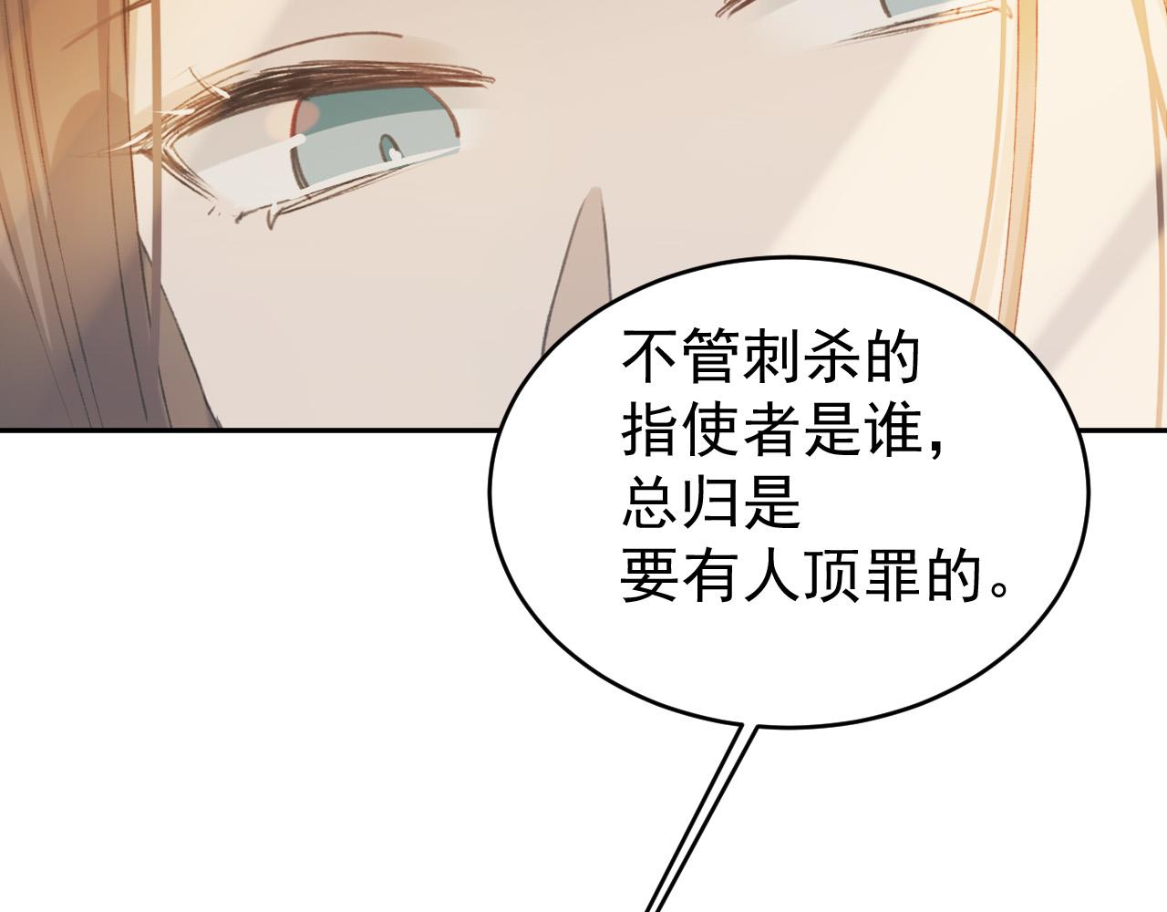 皇后无德韩漫全集-第53话：再度光顾翠芳楼！无删减无遮挡章节图片 