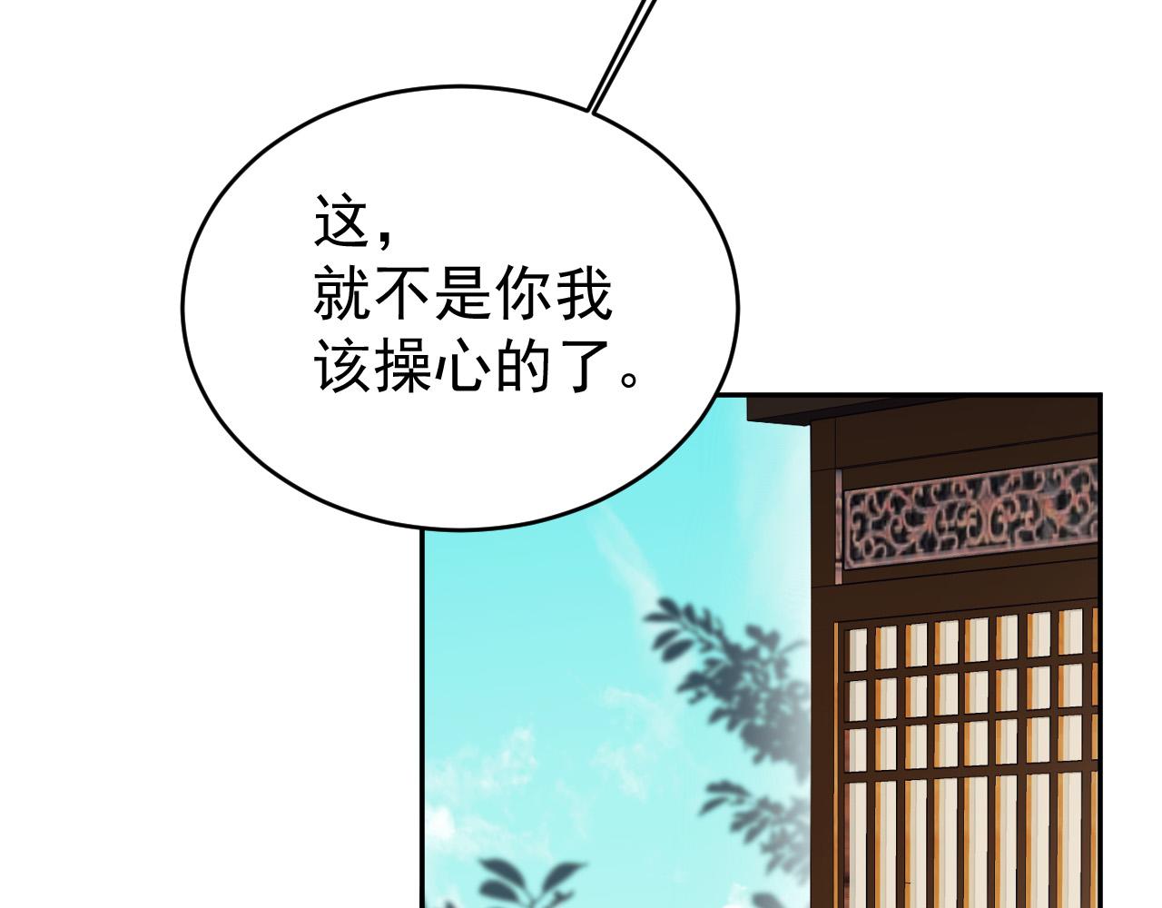 皇后无德韩漫全集-第53话：再度光顾翠芳楼！无删减无遮挡章节图片 