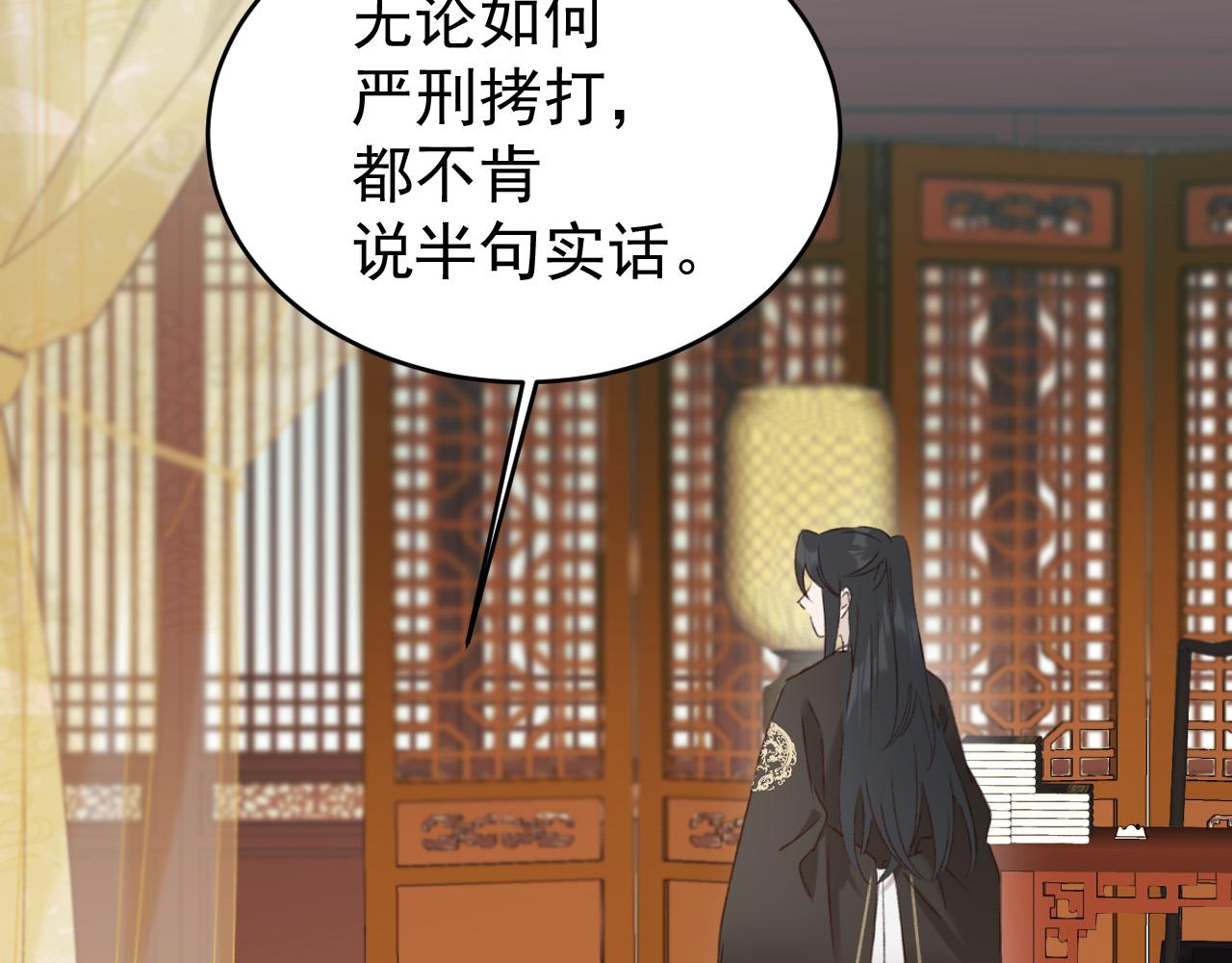 皇后无德韩漫全集-第53话：再度光顾翠芳楼！无删减无遮挡章节图片 