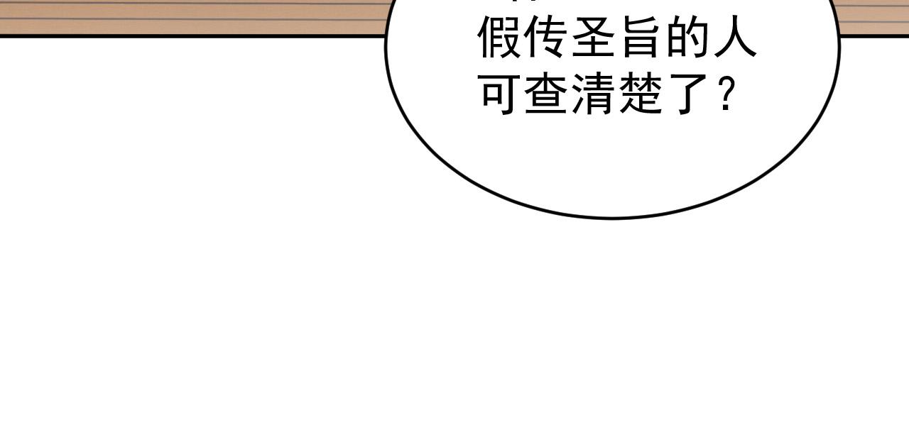 皇后无德韩漫全集-第53话：再度光顾翠芳楼！无删减无遮挡章节图片 