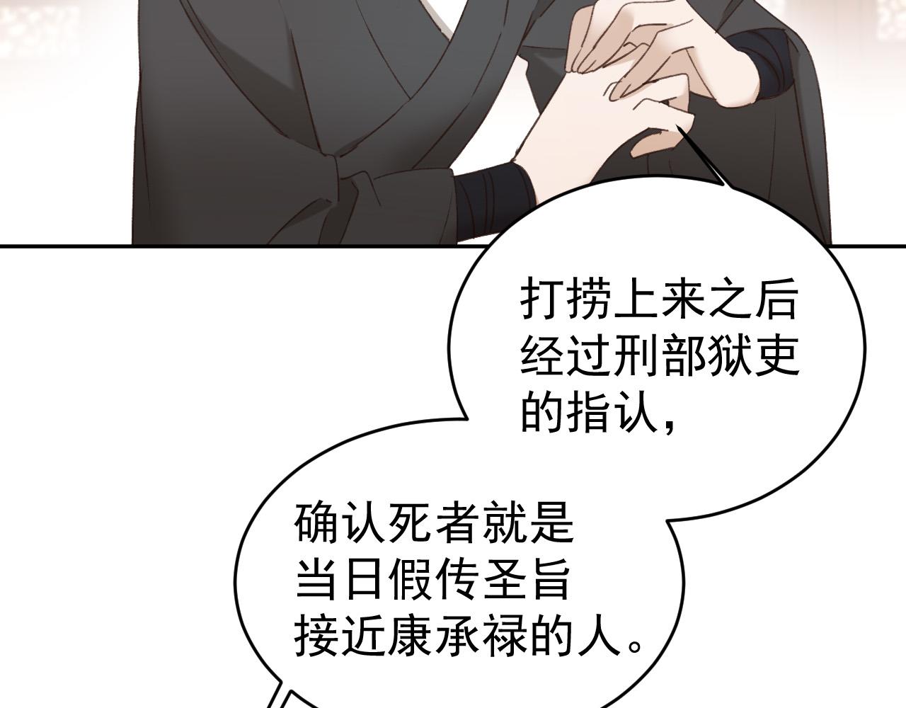 皇后无德韩漫全集-第53话：再度光顾翠芳楼！无删减无遮挡章节图片 