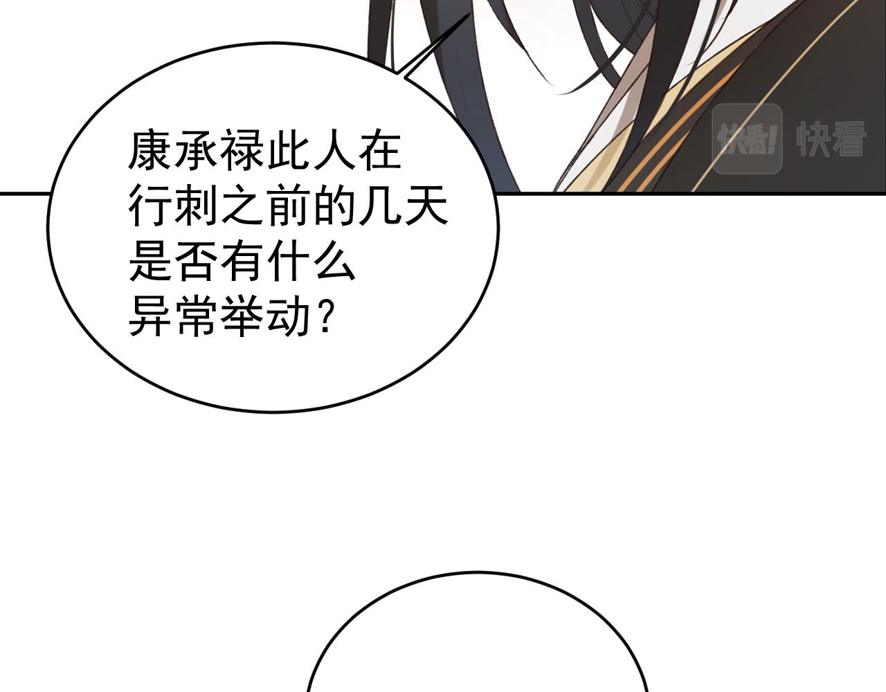 皇后无德韩漫全集-第53话：再度光顾翠芳楼！无删减无遮挡章节图片 